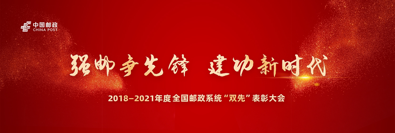 全國金年会（金字招牌）系統“雙先”表彰